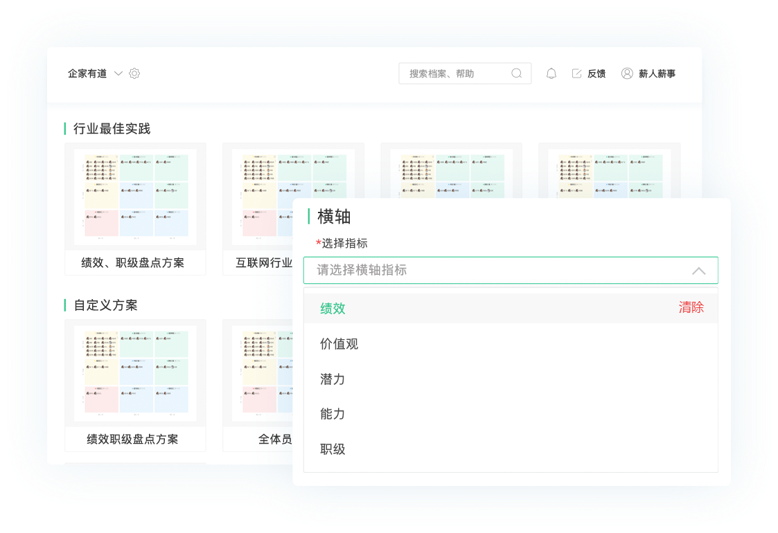 一站式集團管理，降低溝通成本提升企業(yè)人事管理效率——亞奇智匯