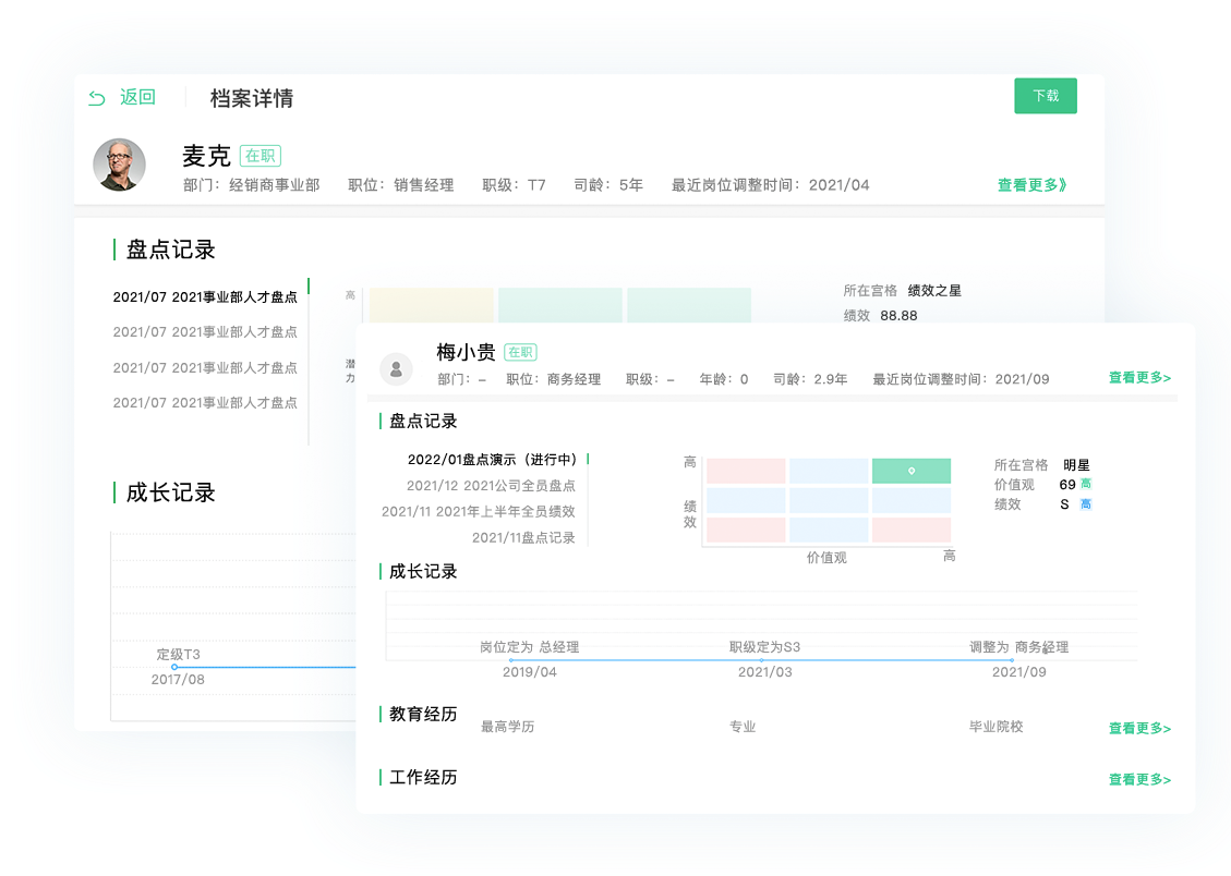 一站式集團管理，降低溝通成本提升企業(yè)人事管理效率——亞奇智匯