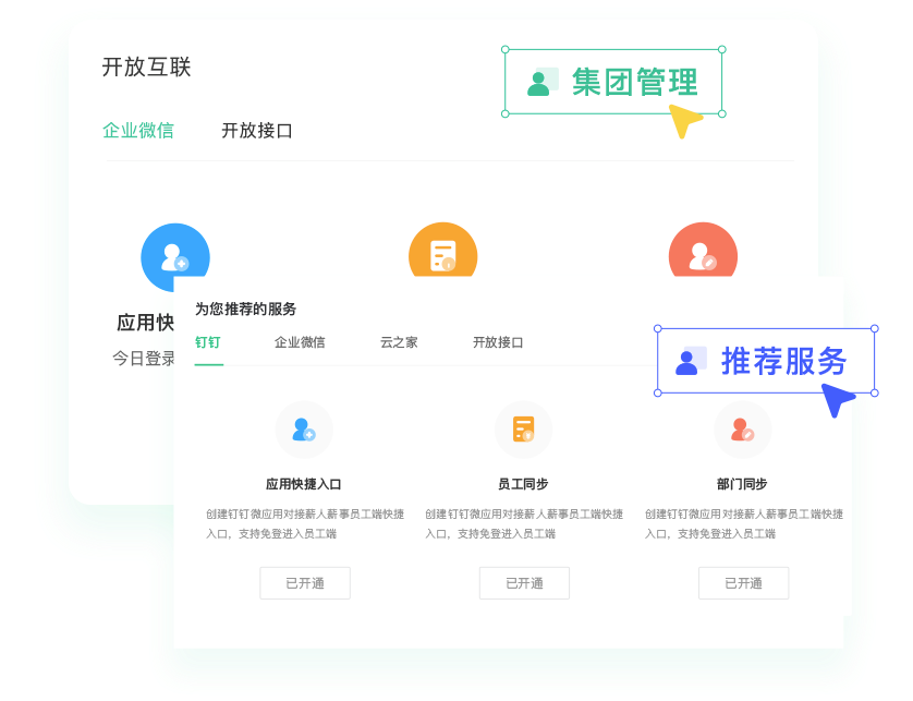 小奇 | 開(kāi)票管理