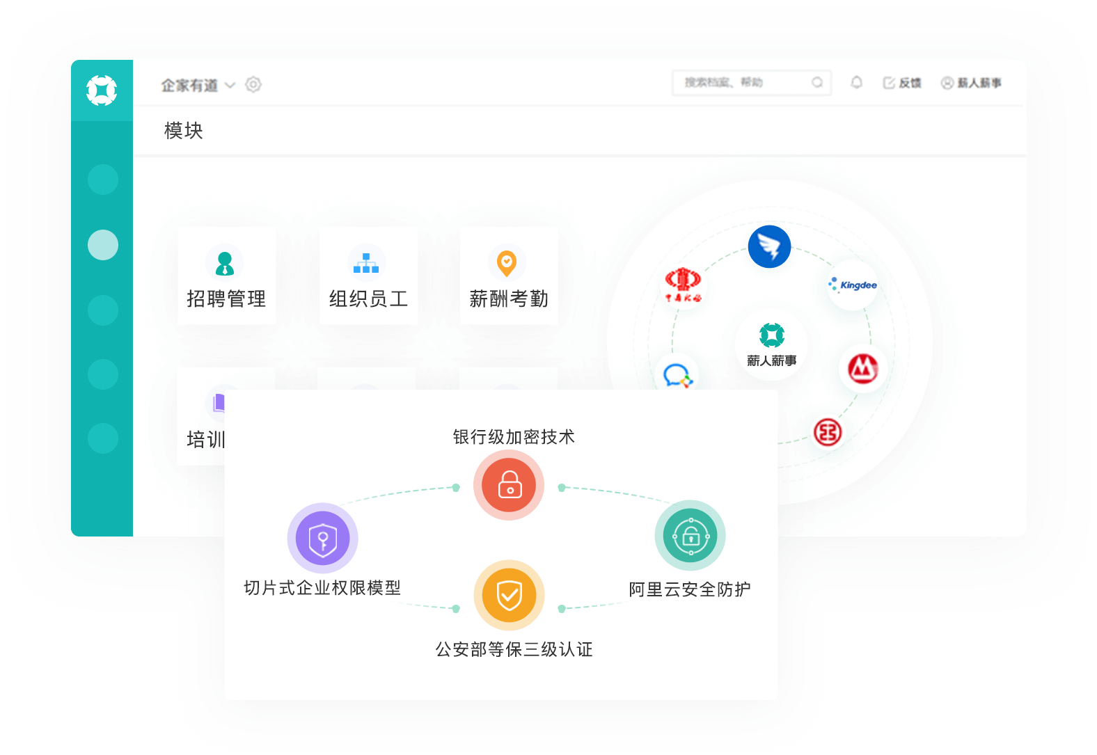 集團在線(xiàn)管控，全國門(mén)店/倉儲整合式管理