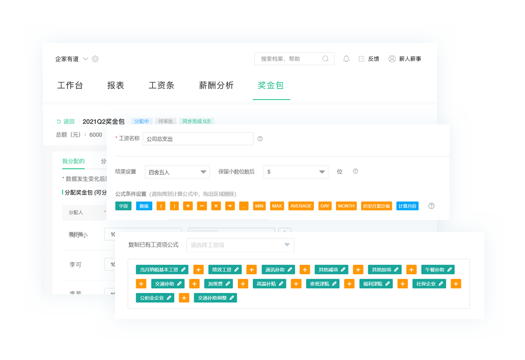 多樣化激勵體系，適用市場(chǎng)化管理