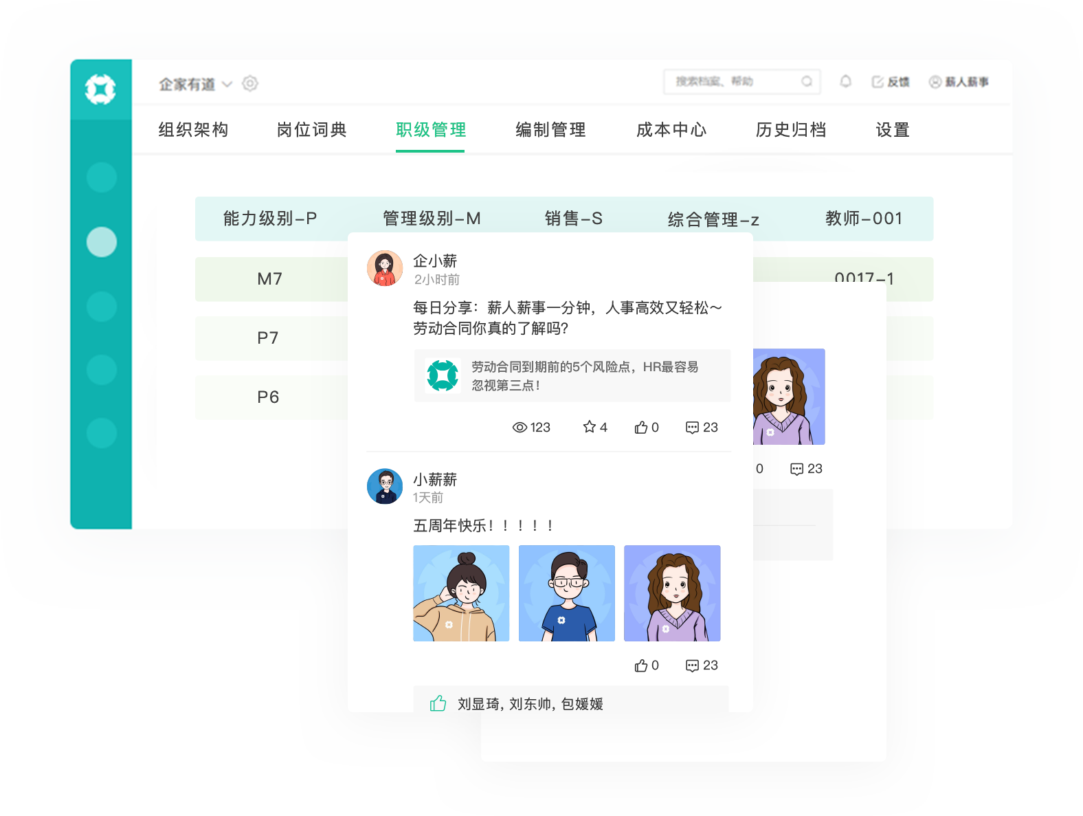 線(xiàn)上精細化管理，助力企業(yè)培育人才