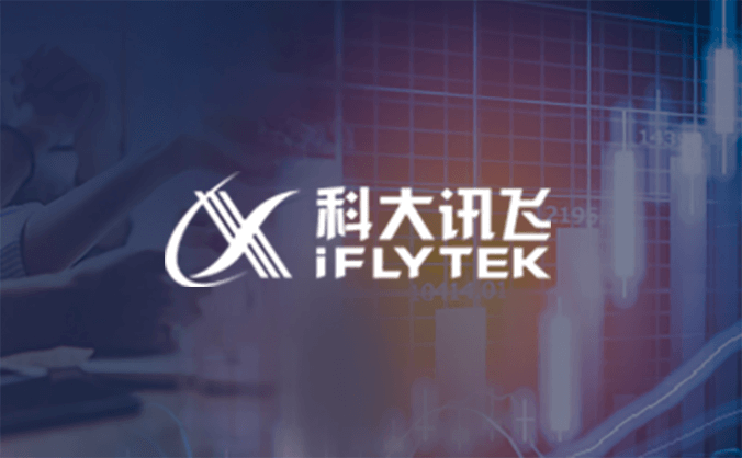 人工智能  |  科大訊飛