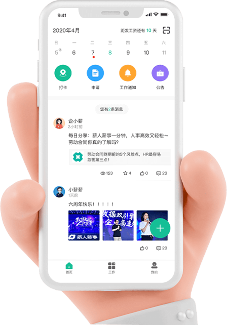 亞奇智匯人力資源系統