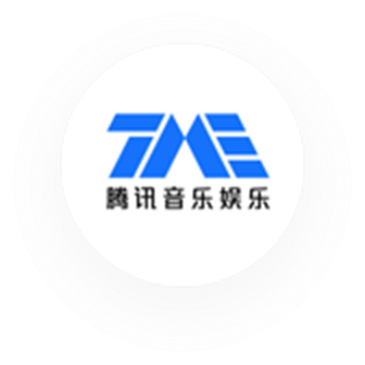 騰訊音樂(lè )娛樂(lè )