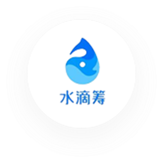 水滴籌
