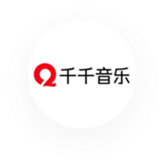 千千音樂(lè )