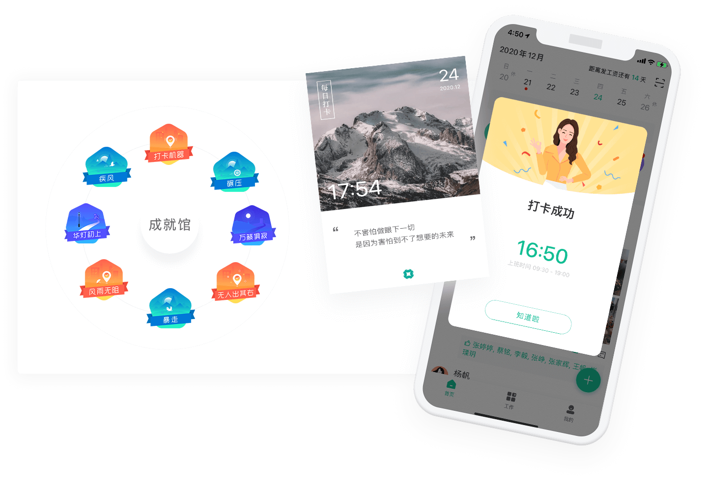 人性化管理，打造員工自由體驗