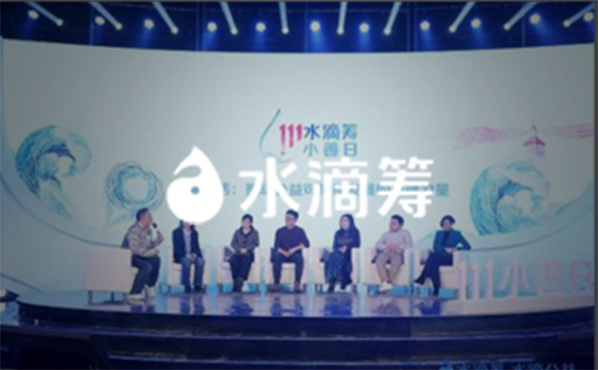 互聯(lián)網(wǎng)  |  水滴籌