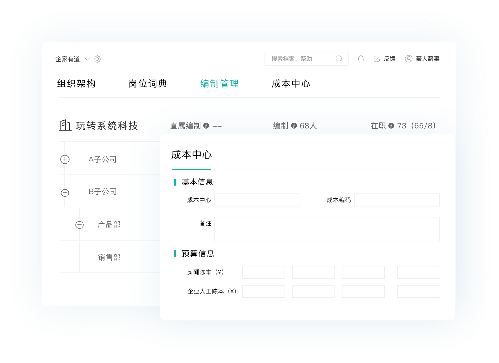 操作靈活和信息統一管理兼具