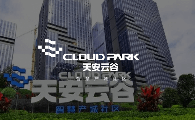 房產(chǎn)開(kāi)發(fā)  |  天安云谷
